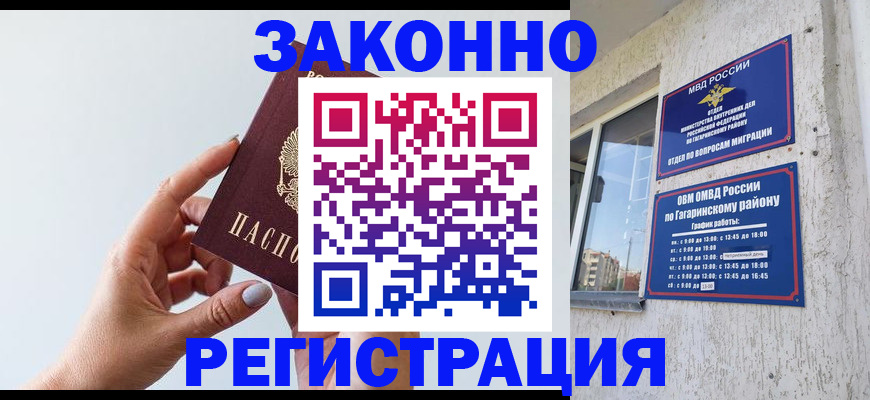 пропишу в квартире в Барнауле